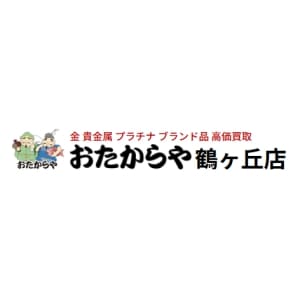 おたからや 鶴ヶ丘店