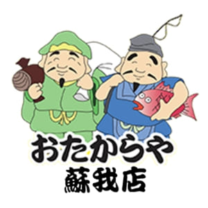 おたからや 蘇我店