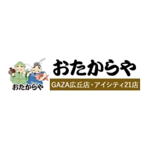 おたからや アイシティ21店