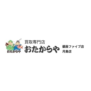 おたからや 銀座ファイブ店