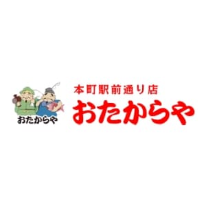 おたからや 本町駅前通り店