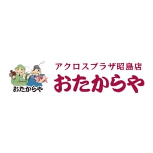 おたからや アクロスプラザ昭島店