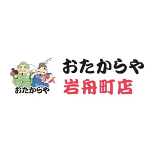 おたからや 岩舟町店