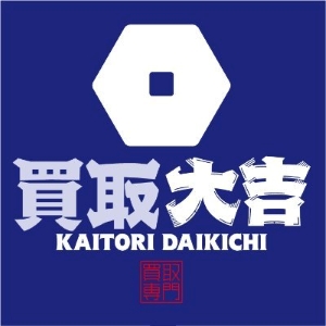 買取大吉 札幌南郷通13丁目店