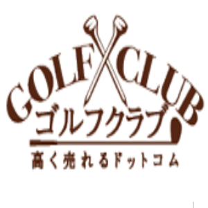 ゴルフクラブ高く売れるドットコム