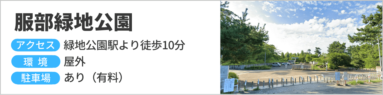 かけっこ教室や体操教室など 服部緑地公園での子ども向けスポーツ体験プログラム イベント Eparkスポーツ