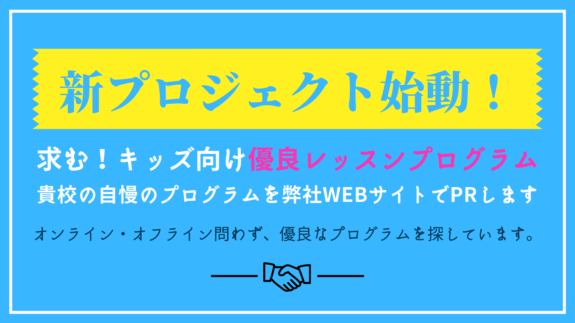 スポーツ関連スクール運営事業者様へ|EPARKスポーツ