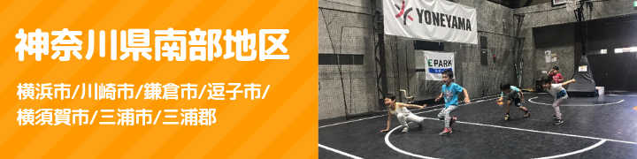 【掲載終了】川崎キッズ!子供向けスポーツイベント開催中!| EPARKスポーツ