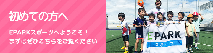 サッカーパッケージのイベント一覧
