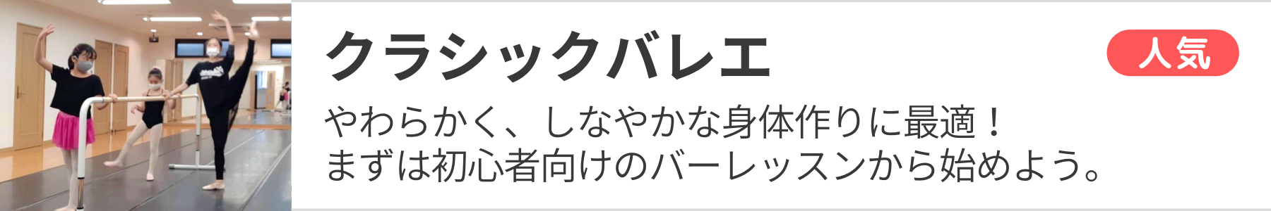 初心者大歓迎!クラシックバレエの体験レッスン|EPARKスポーツ