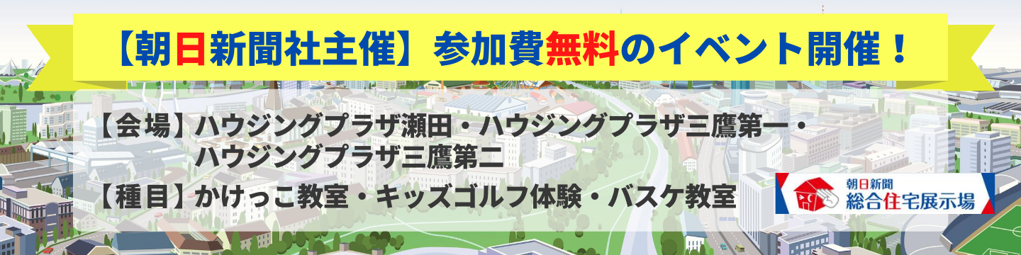 朝日新聞