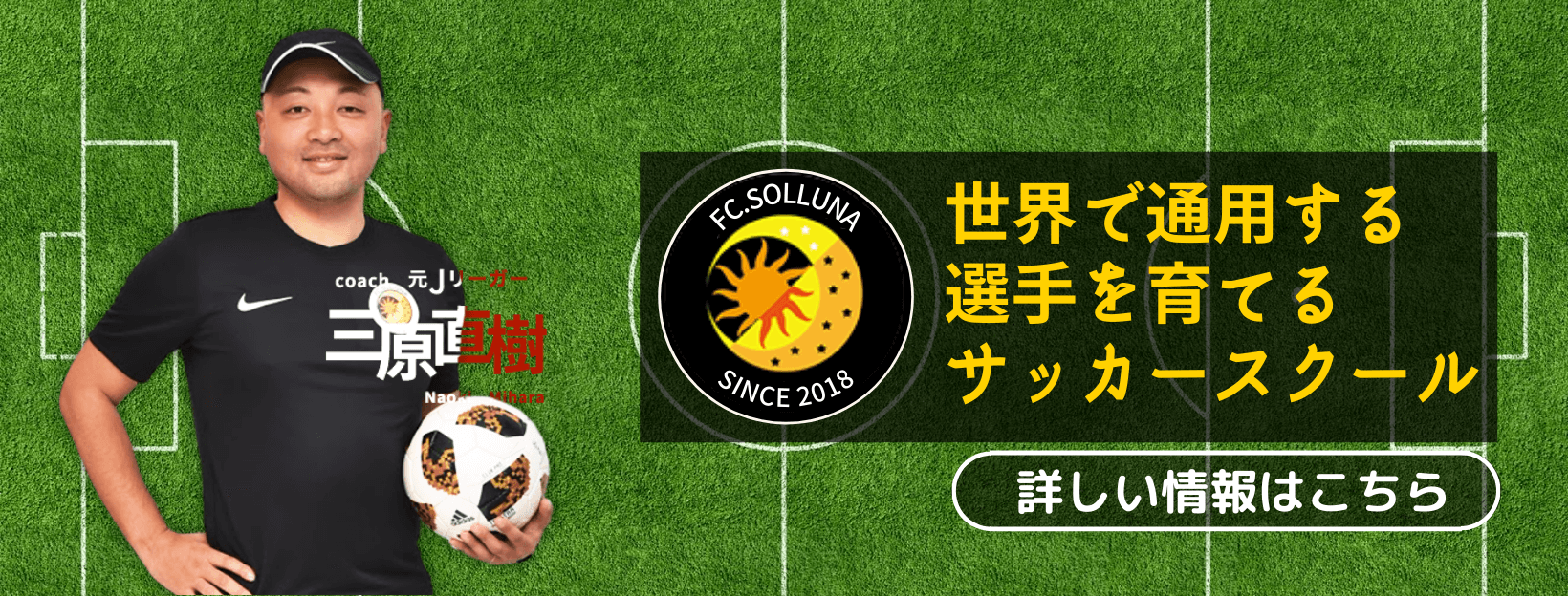 child’sスポーツクラブ
