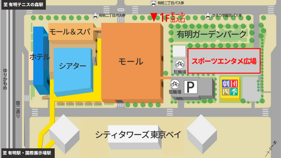 有明ガーデンパークMAP