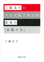 書籍一覧 | アガルートアカデミー