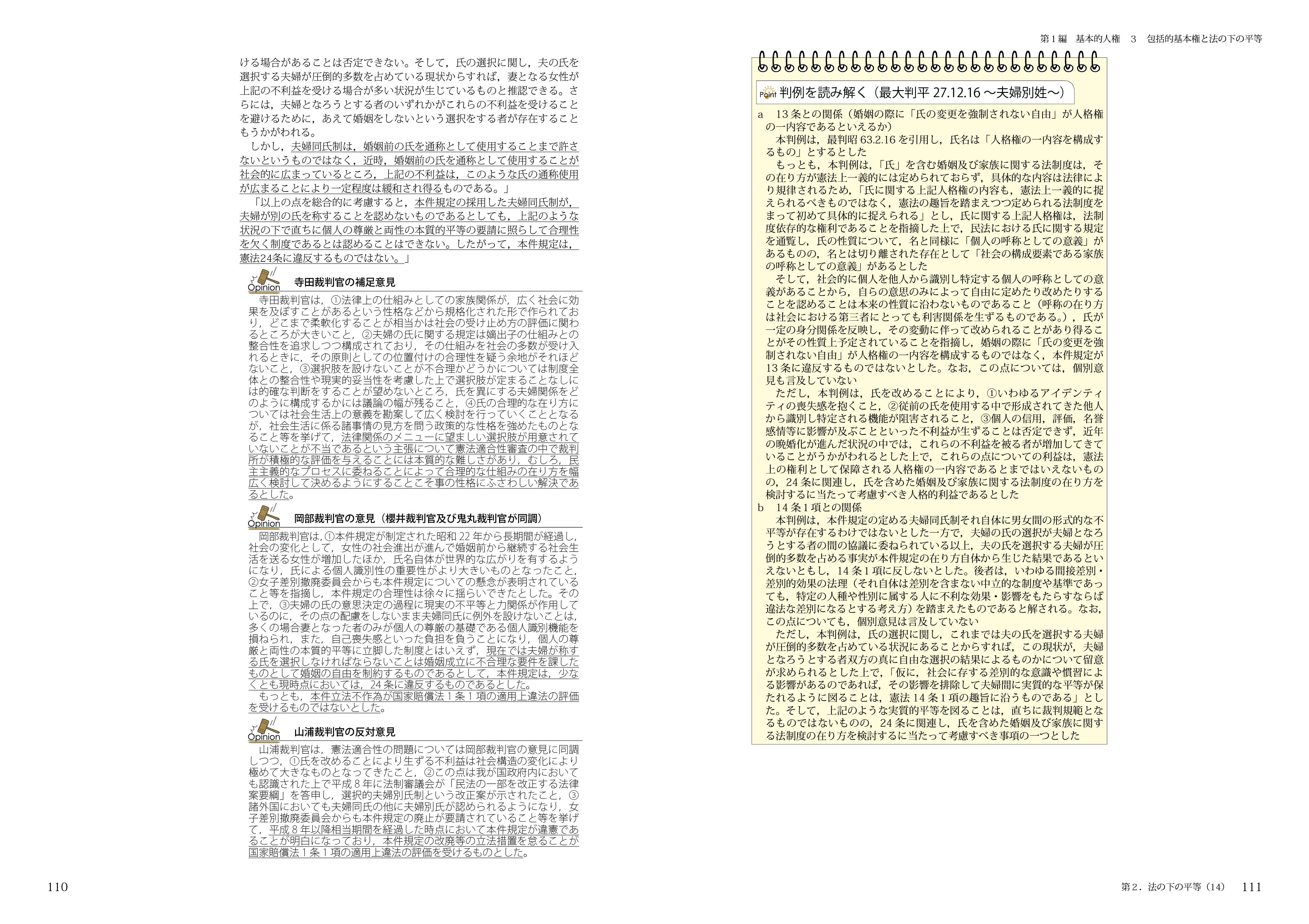 2025・2026年合格目標】司法試験｜総合講義300 | アガルート