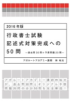 アガルートテキスト40冊 アガルート 司法試験・予備試験 重要問題習得講座 2022 テキスト