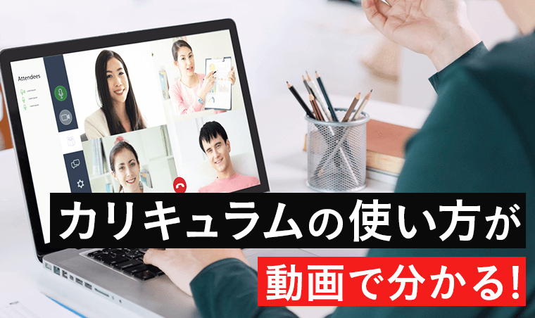 講師にいつても質問できて安心