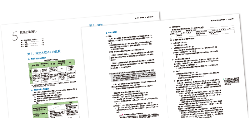 司法書士アガルート基礎講座。テキスト＋α 価格破壊⁈】アガルートの司法書士講座が安くて口コミや評判が