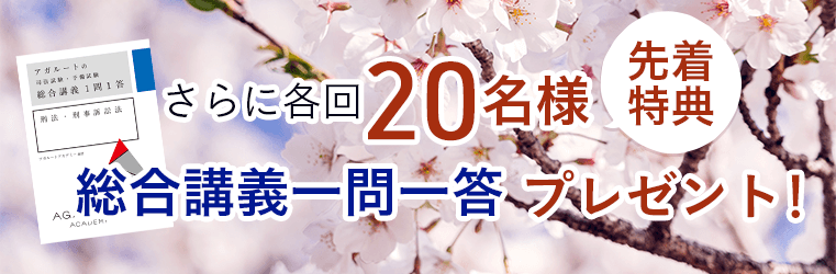 先着特典