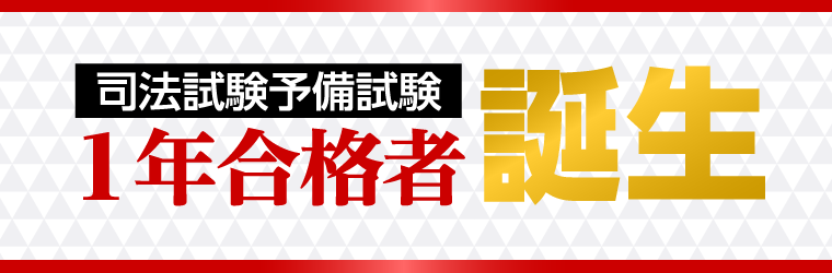 アガルート司法試験予備試験1年合格カリキュラムセット2021 2027・2028年合格目標】司法試験｜予備試験最短合格カリキュラム