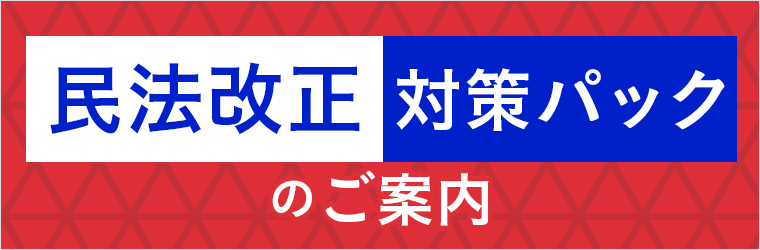 秒速過去問コンプリート2019セット 民法改正対応 司法試験&予備試験 短答過去問題集(法律科目) 令和元年【改正