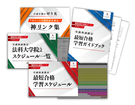 【アガルート】論文の書き方(初心者向け演習) アガルート】論文の書き方(初心者向け演習) アガルート 司法試験