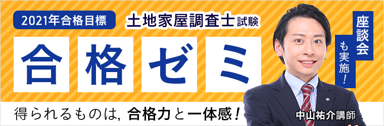 ★2021年 アガルート 土地家屋調査士 USB★ ☆2021年 アガルート 土地家屋調査士 USB☆の通販 by s.y's shop