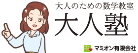 sugakuzyuku