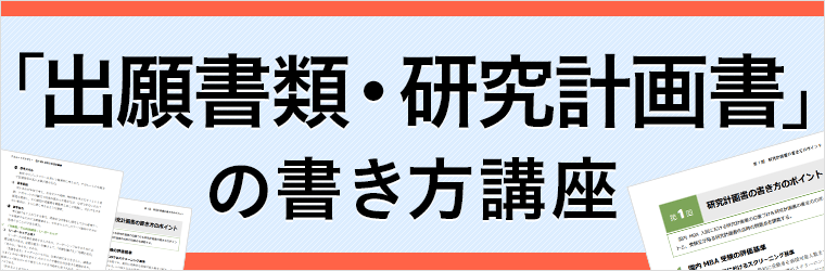 アガルート 2024出願書類。研究計画書の書き方の講座テキスト アガルート 2024出願書類。研究計画書の書き方の講座テキスト