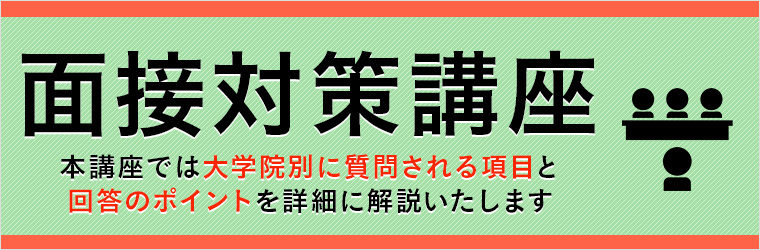 国内MBA入試2025　面接対策など参考書一式 アガルート 国内MBA入学試験｜【2026年4月入学】秋入試対策カリキュラム
