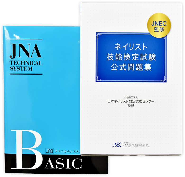 ネイリスト検定　参考書 Amazon.co.jp: 公式問題集 : 文房具・オフィス用品