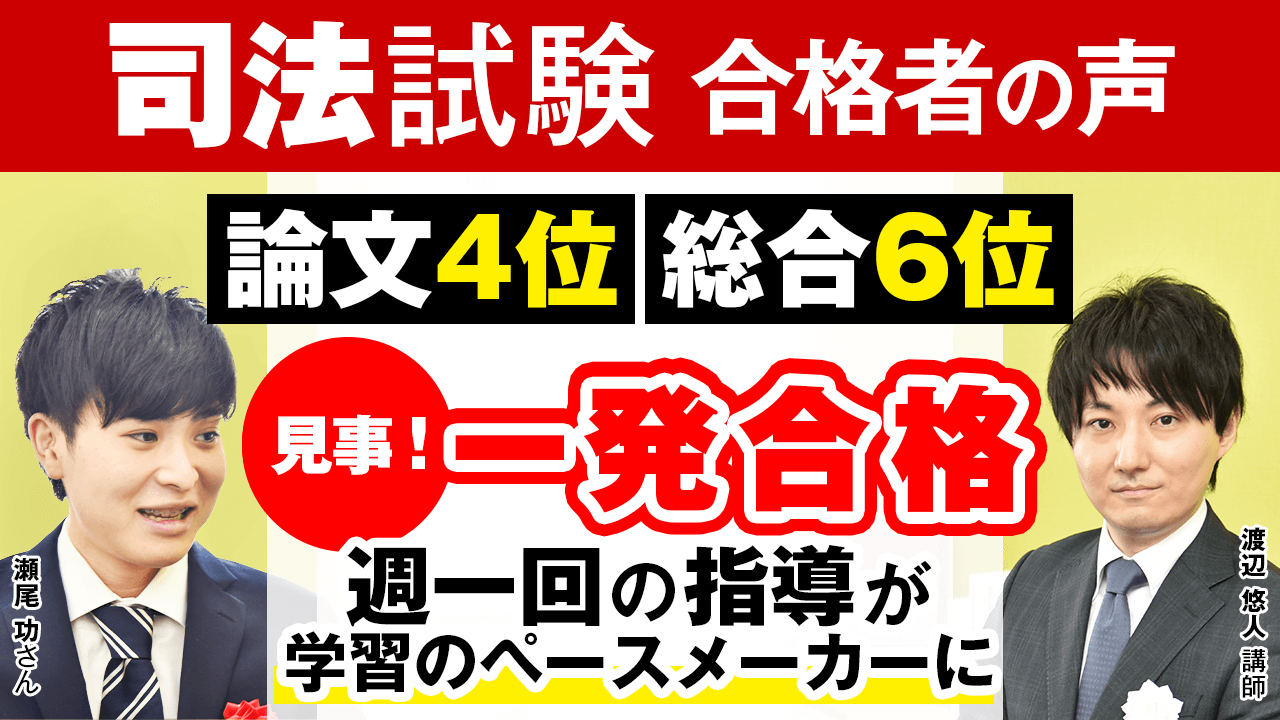 司法試験 アガルート 2021 音声あり 令和5年 司法試験 合格者の声 | アガルートアカデミー
