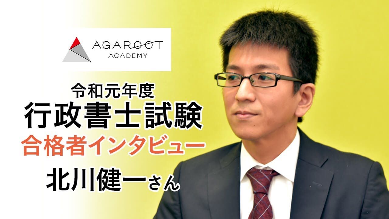 行政書士試験｜【2026年（令和8年度）合格目標】豊村ゼミ