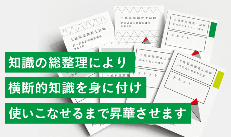 タカタカさん専用　土地家屋調査士　アガルート　２０２１　入門総合カリキュラム 土地家屋調査士試験｜【2026年（令和8年度）合格目標】合格総合