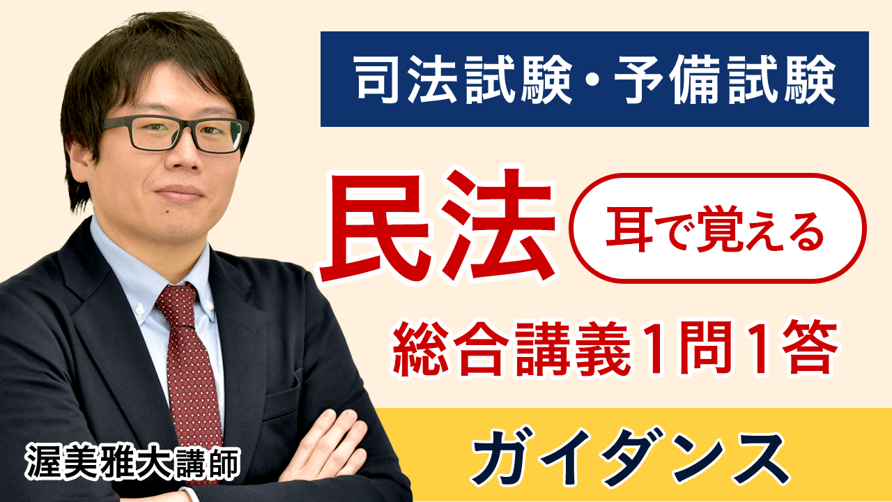 【8科目セット】アガルート 総合講義一問一答　8科目セット【裁断】 8科目セット】アガルート 総合講義一問一答【裁断】