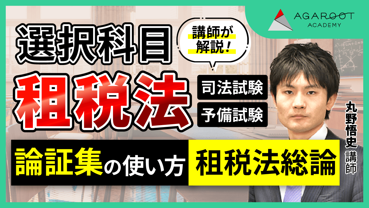 司法試験 2022 総合講義論証集　セット 司法試験 2022 総合講義論集 商法 - メルカリ