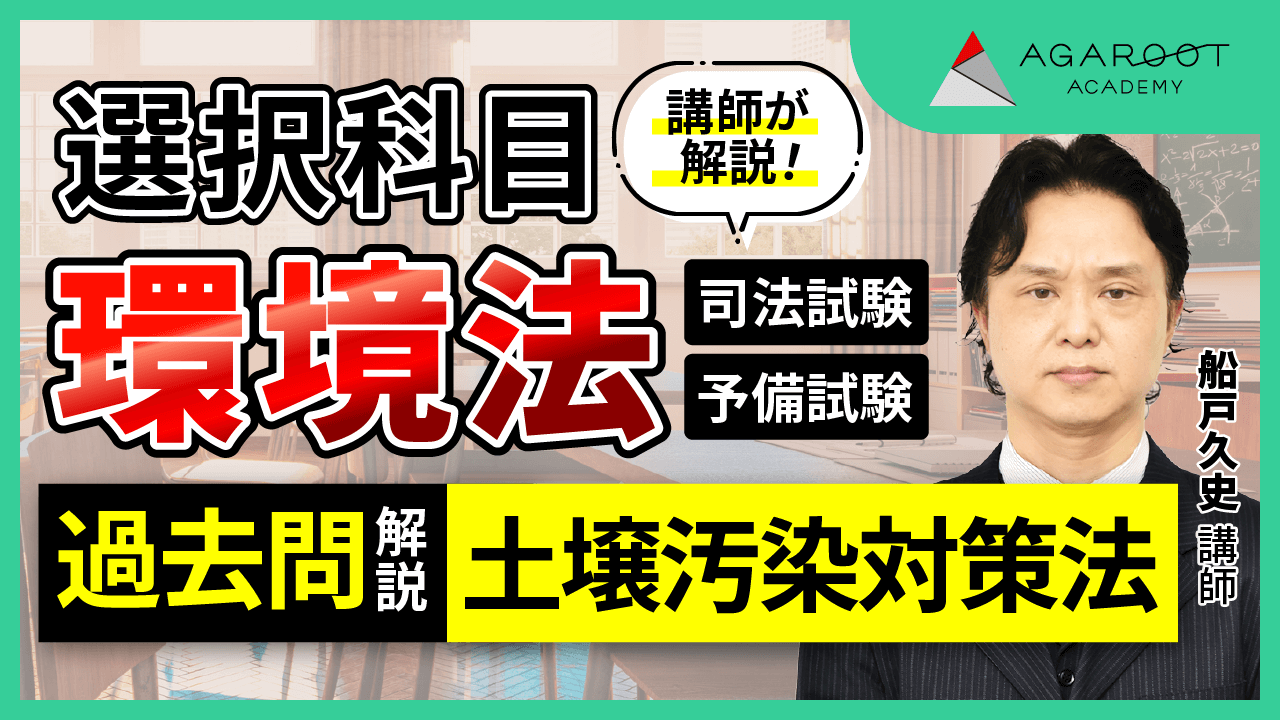 アガルート　予備試験　論文過去問解析講座　全年分 アガルートの司法試験論文過去問解析講座：リアルな評判とベスト