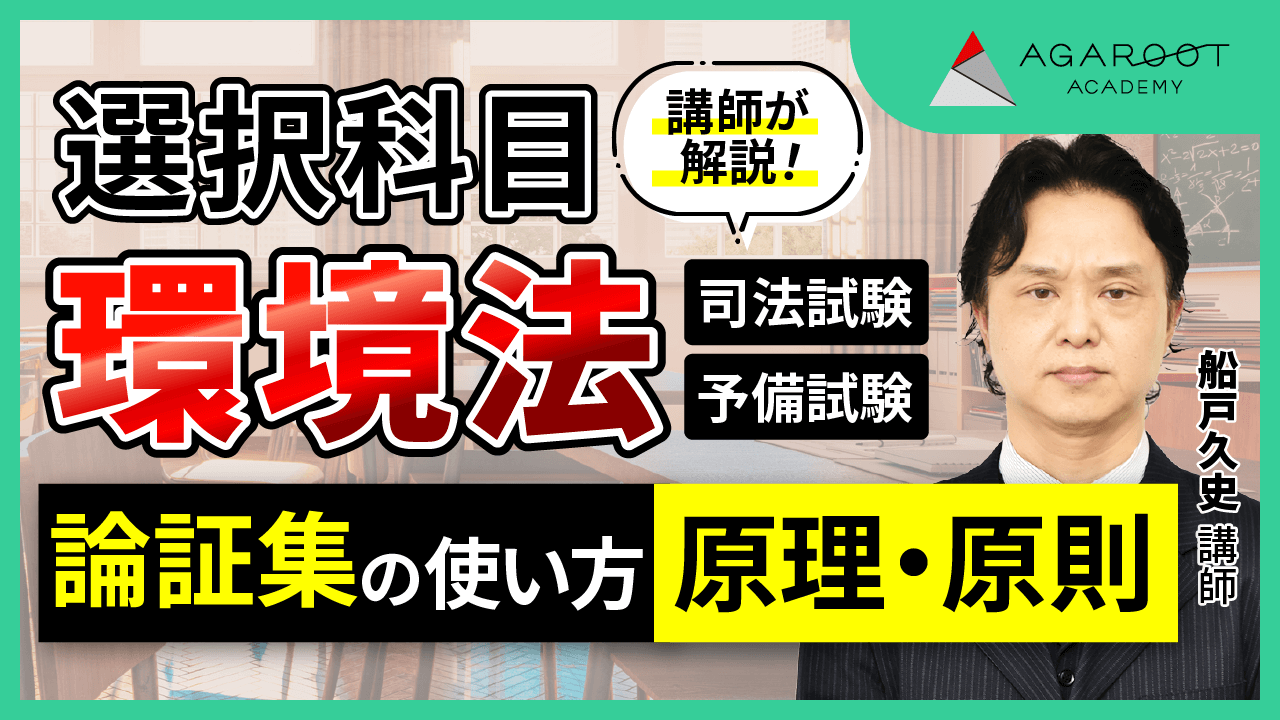 アガルート司法試験総合講義論証集2021 全種類(7科目) アガルート 司法試験 2021 総合講義論証集 刑法 刑事訴訟法