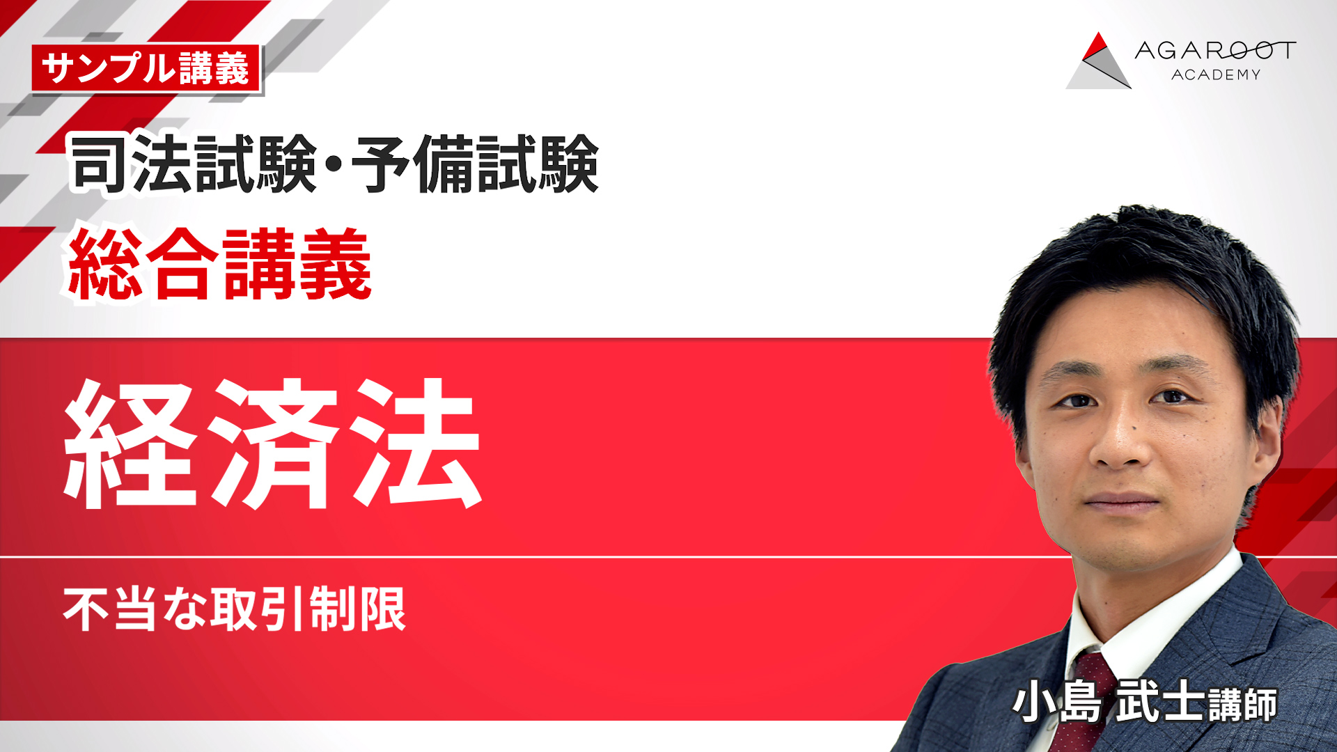 アガルート2022経済法 アガルート2022経済法 2025年最新】アガルート 経済法の人気