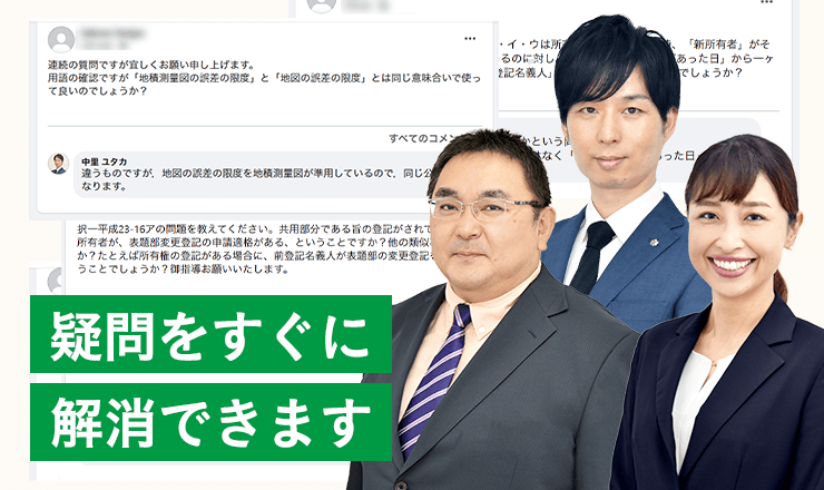 2025 アガルート 合格総合講義 民法 土地家屋調査士試験 土地家屋調査士試験】2025年（令和7年度）合格目標｜上級総合