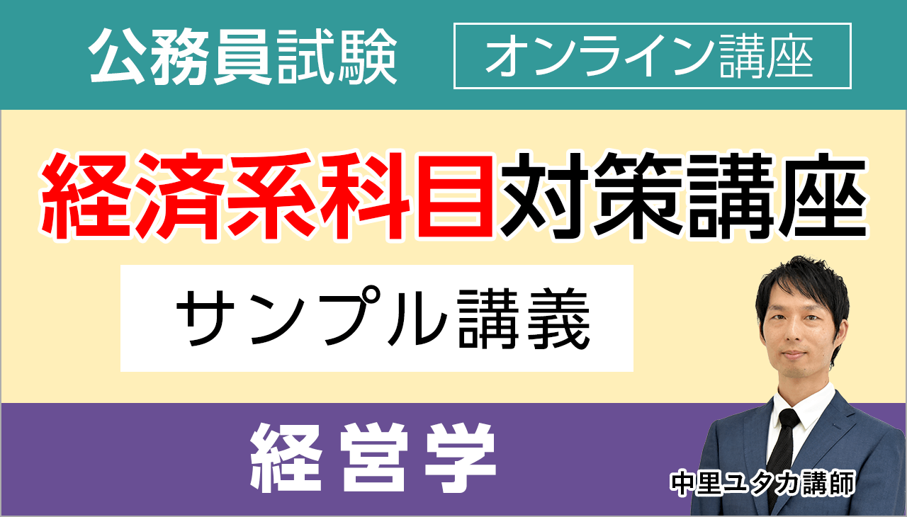 アガルートアカデミー 公務員試験 経済系科目対策講座経営学/財政学/マクロ/ミクロ経済学 &#39;24年合格目標セット4冊 046M4D アガルートアカデミー 公務員試験 経済系科目対策講座経営学