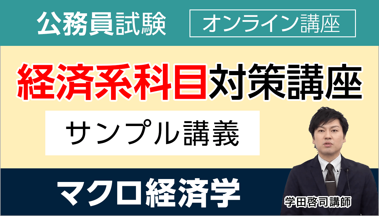 アガルート 公務員試験 経済系科目対策講座 経営学/財政学 2024年合格目標 書き込みなし 計2冊 018S4D アガルート 公務員試験 経済系科目対策講座 財政学/経営学 2024