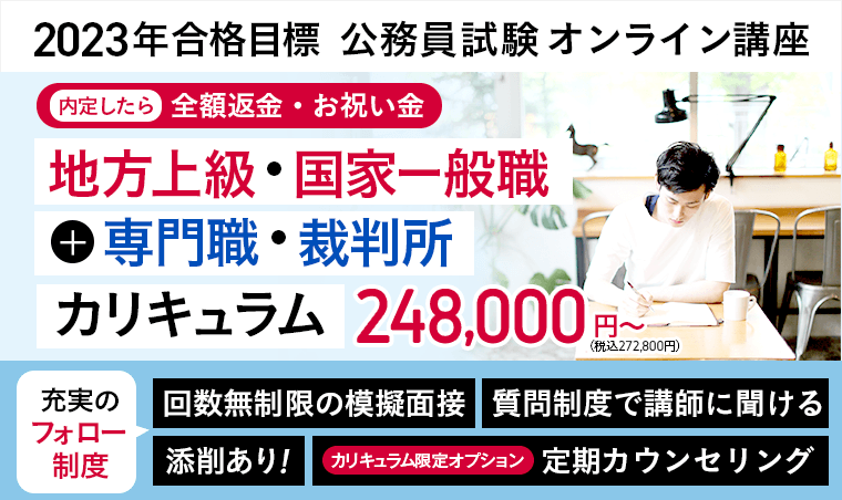 アガルート2023公務員フルセット　地方上級、国家一般職、国税・労働、裁判所 2023年合格目標｜地方上級・国家一般職＋専門職・裁判所