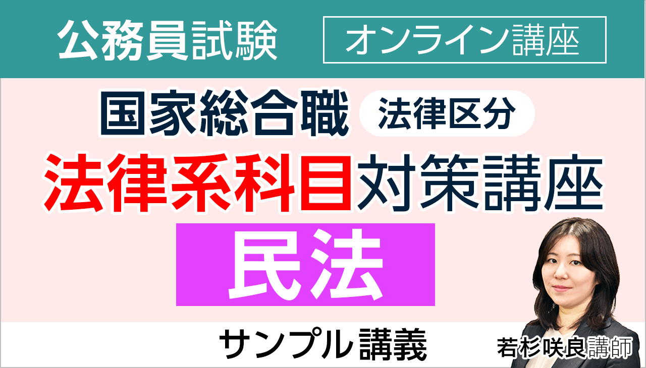 アガルートアカデミー 公務員試験 法律系科目対策講座 行政法/憲法/民法I/II 2024年合格目標 状態良い 計4冊 043S4D 公務員試験｜【2024年合格目標】＜今から始める！＞速習