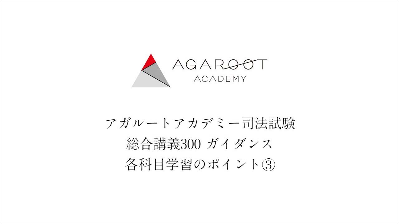 【裁断済】アガルート 経済法 総合講義 2024年度 裁断済】アガルート総合講義2022商法 - メルカリ