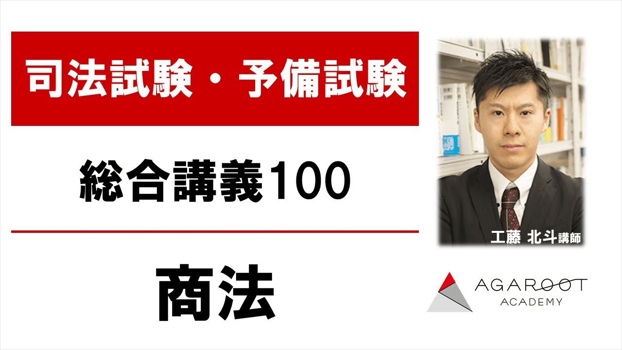 アガルート 総合講義 2022年度 7科目 ※オマケあり アガルート 総合講義 2022年度 7科目