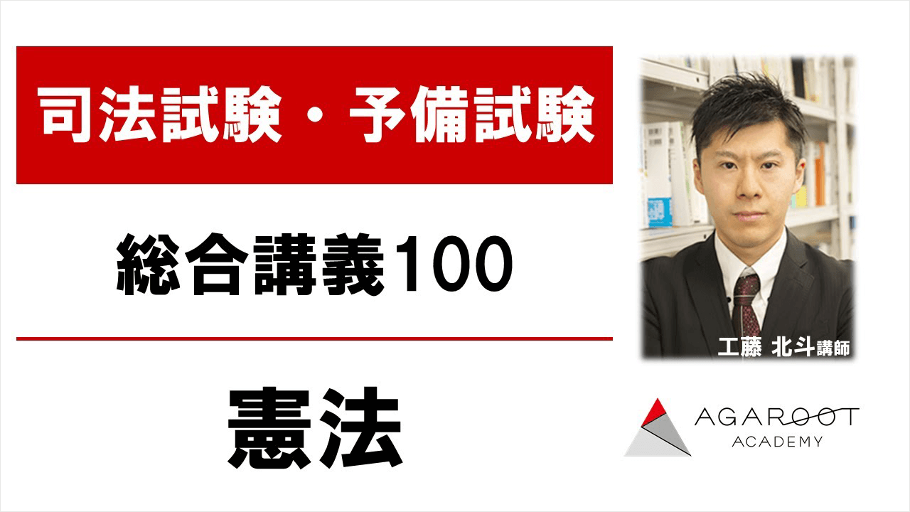 司法試験 2024 総合講義 憲法 71BVzd3UfmL.jpg