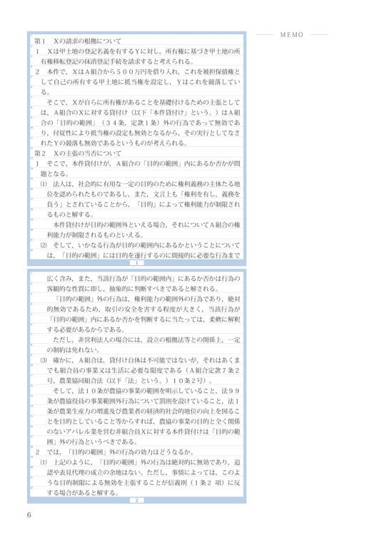 【新品未開封品】アガルート 重要問題習得講座 2024・2025（7科目セット） 新品未使用】アガルート重要問題習得講座7科目 【2025・2026年