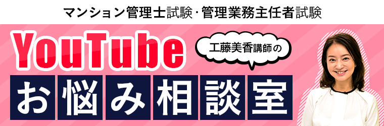 工藤美香のYouTubeLIVE受講相談会