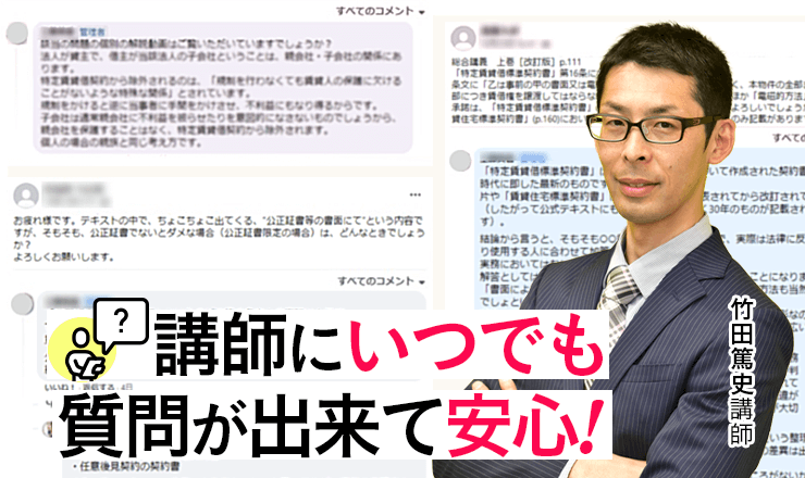 講師にいつても質問できて安心